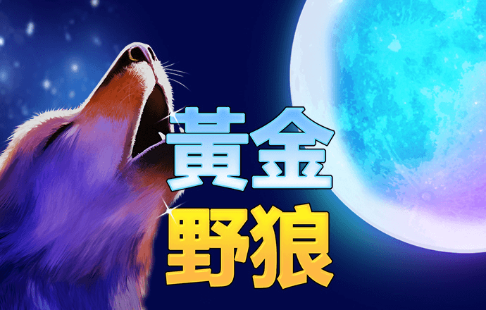 特邀注册短信彩金领取37